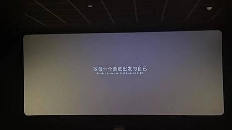 敬每一个勇敢出发的自己