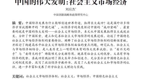China Economist （中文刊名：《中国经济学人》）2025年第6期目录和摘要