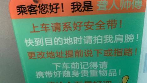 #小雪健康知多少# 头一回遇到这样的滴滴师傅，真是很不容易。今天出行，打了一辆顺风车，独享。临近约定时间，拨打司机电话，司机竟然不方便接听，只是回复5分钟到，也许司机正在忙，并不在意，只要不耽误行程就可以。结果超过预定时间，拨打师傅电话，还是不接，而是在楼下按喇叭。等真正上车以后，...