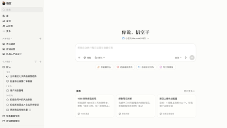 阿里企业级Agent平台“悟空”开始逐步规模化放量