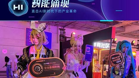 在WAIC地下一层找机会的年轻人：光鲜是过去，眼下是生存