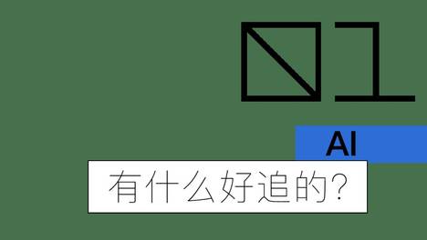 红过待爆演员，数字偶像踏入3.0时代