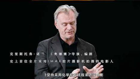 专业视角拆解《奥德赛》：摄影指导曹郁解读IMAX视觉密码
