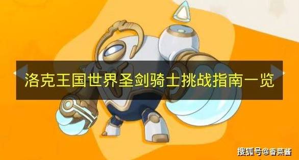 肖指导赛后去找裁判了