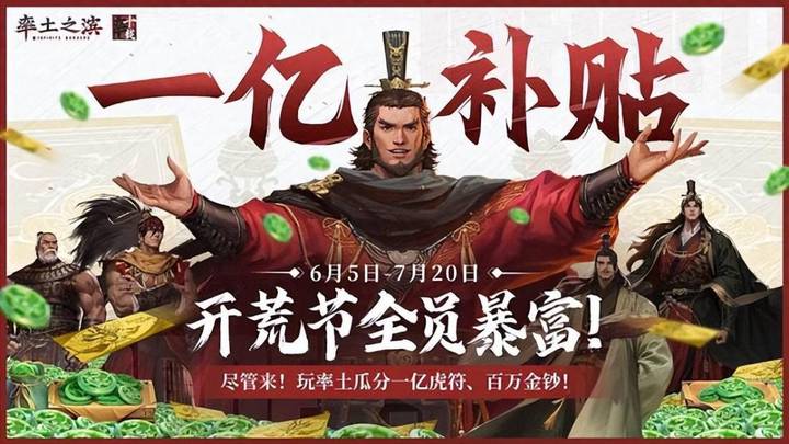 你玩过《率土之滨》吗?