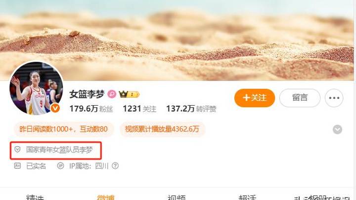 李梦未入选的真正原因是什么?