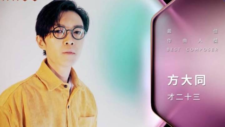 方大同凭歌曲《才二十三》获得金曲奖最佳作曲人奖,是实至名归吗?