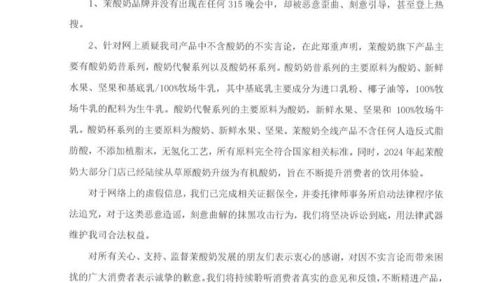 茉酸奶发布情况说明,全线产品不含任何人造反式脂肪酸,你能接受吗?