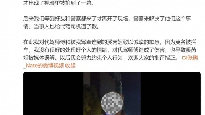 女演员被曝深夜与代驾发生冲突,代驾司机有责任吗?