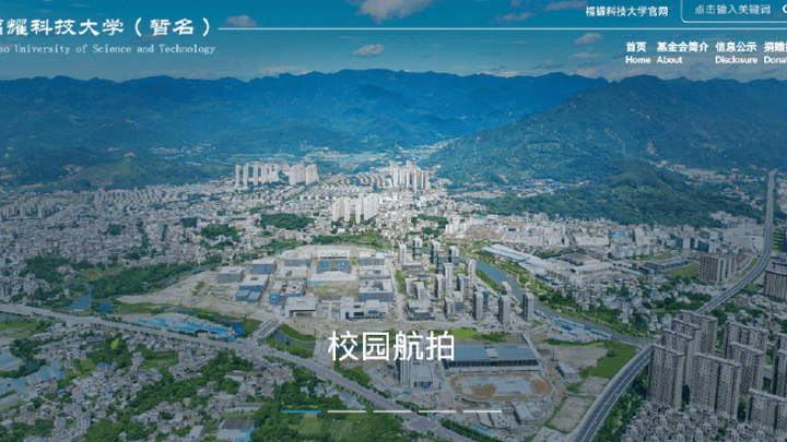 校长王树国离任,福耀科技大学还能招生吗?