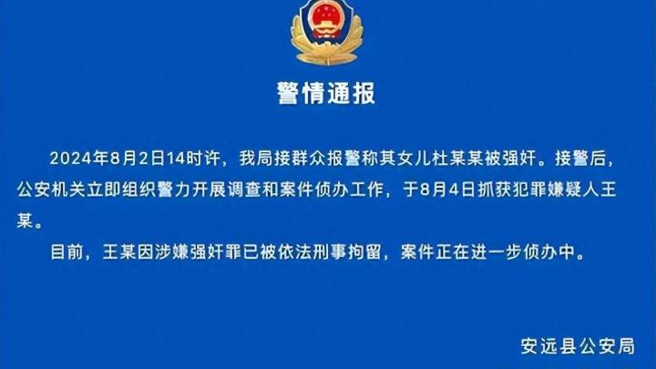 江西14岁少女遭教官多次侵犯后跳楼身亡,家长有责任吗?