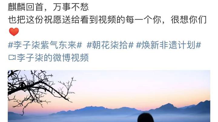 李子柒复出,你看好他的微念品牌吗?