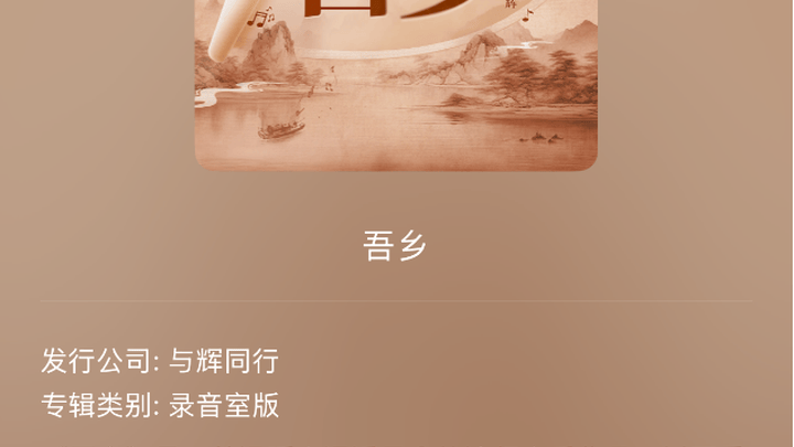 董宇辉发布个人单曲《吾乡》,你觉得好听吗?