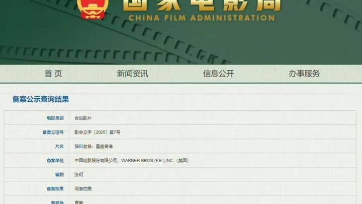中美将合拍猫和老鼠大电影,你期待吗?