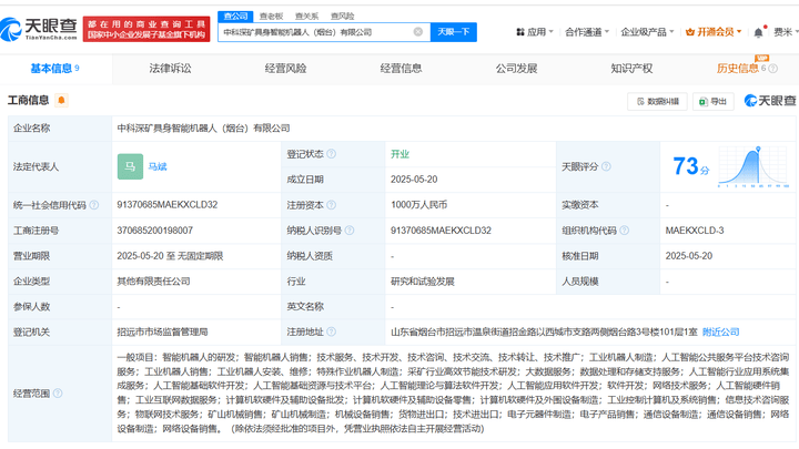 中科慧灵、招金集团等在烟台成立具身智能机器人公司,你看好吗?