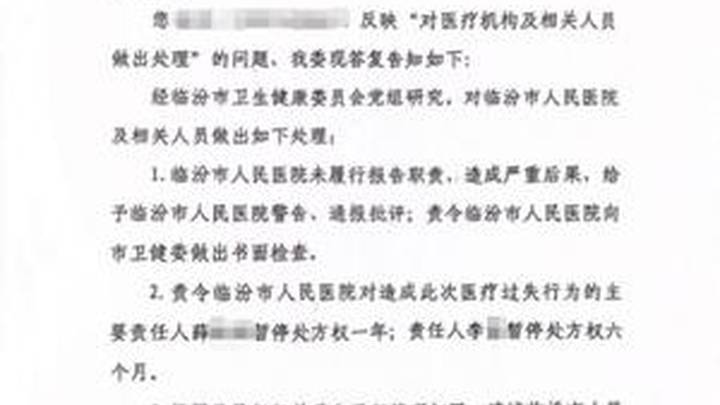 医院插错管致患者死亡,值班医师脱岗属实,应该被免职吗?