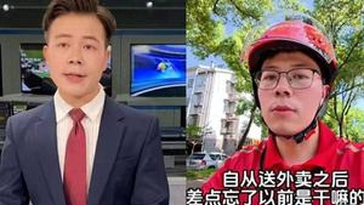 湖南著名主持人月薪2200,离职后沦为外卖骑手,你怎么看?