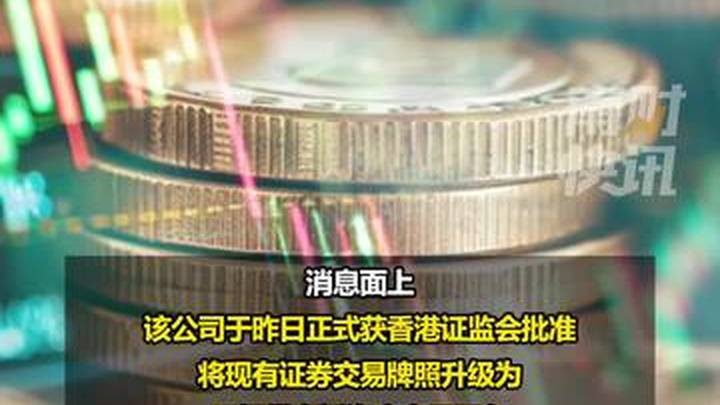 国泰君安国际放量飙升101%,创近10年新高,你看好吗?