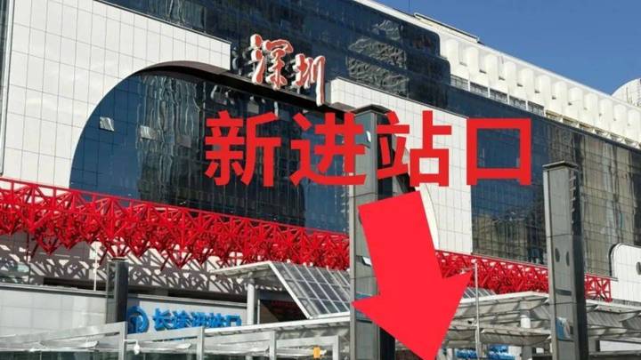 深圳站进站、候车有变化,能改变你的出行方式吗?