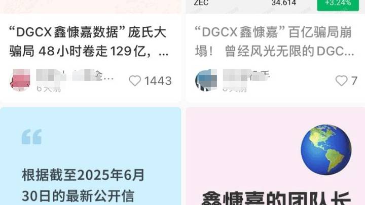 号称日息1%的平台爆雷,受害者:无法提现后,你还会继续投资吗?