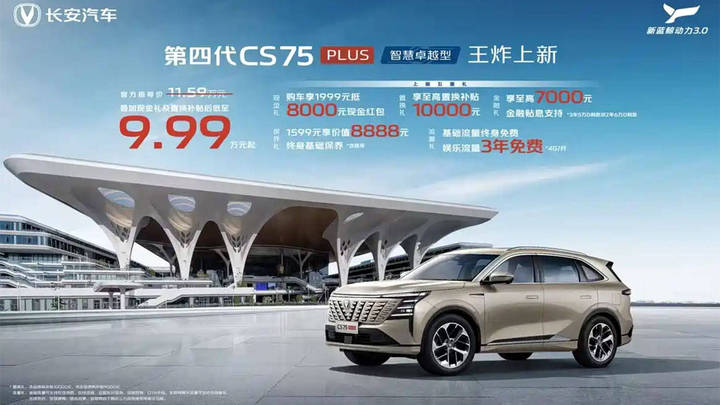 补贴后9.99万元起,你觉得贵吗?