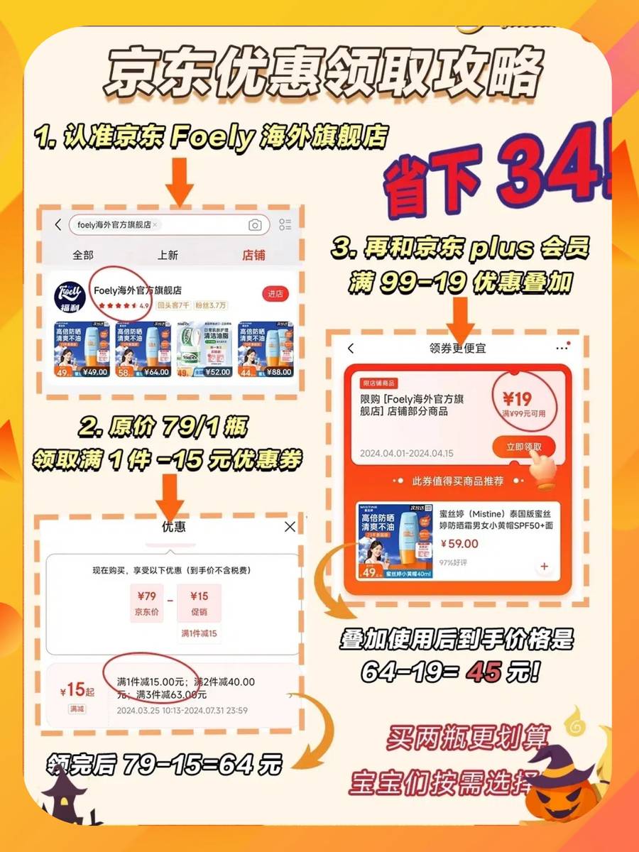 如何低价购买京东会员