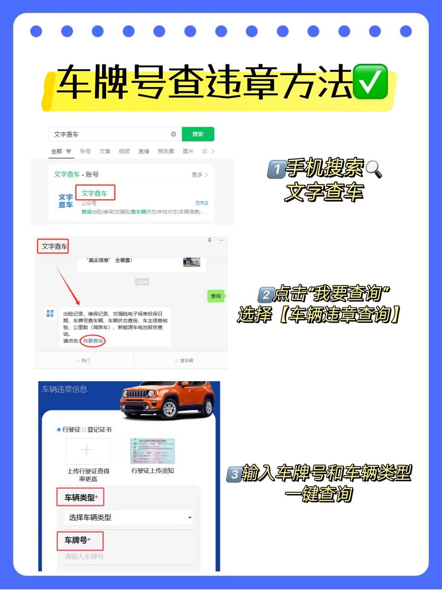 如何查询车牌是否已被注册