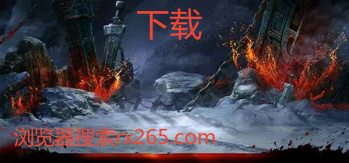 冰雪传奇单职业手游：打金攻略，单职业冰雪传奇高爆版！