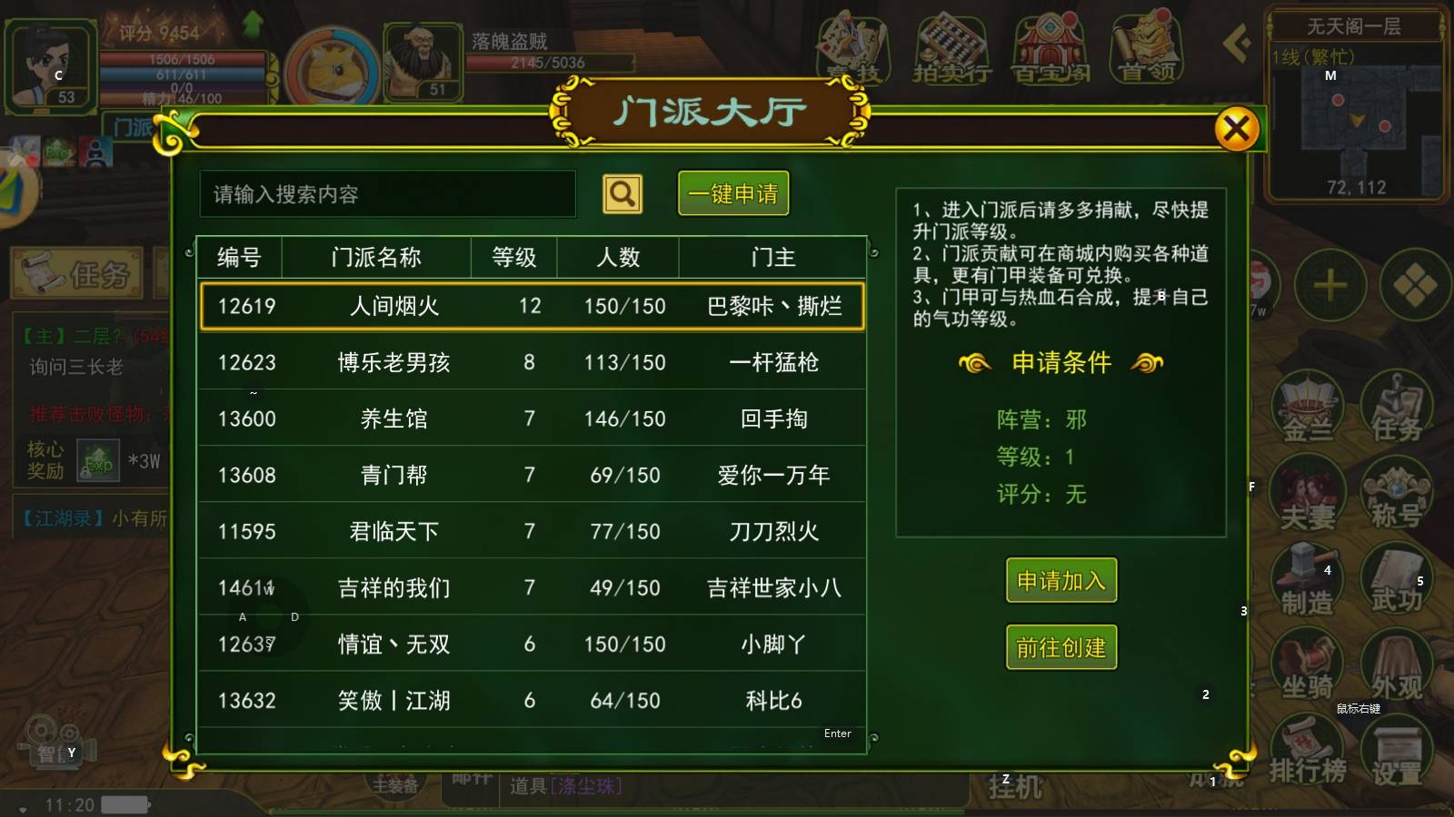 热血江湖手游:经典六大职业,各种新鲜玩法等你解锁! 热血江湖手游:经典六大职业,各种新鲜玩法等你解锁!