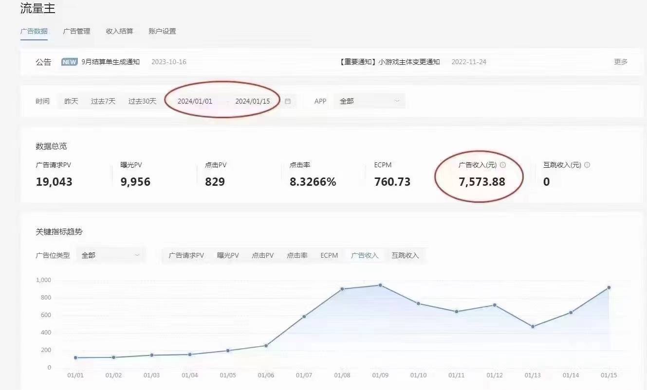 2024年风口项目:如何制作小游戏赚取佣金,一篇详尽的指南