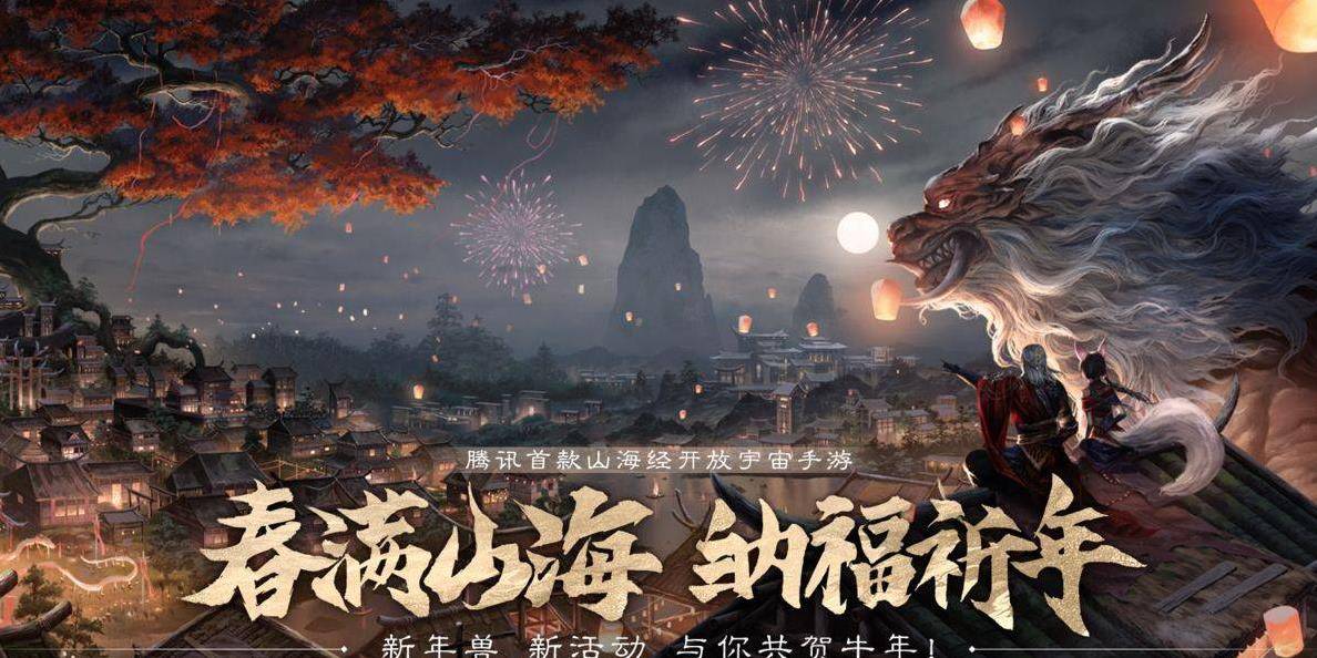 妄想山海新手攻略折扣