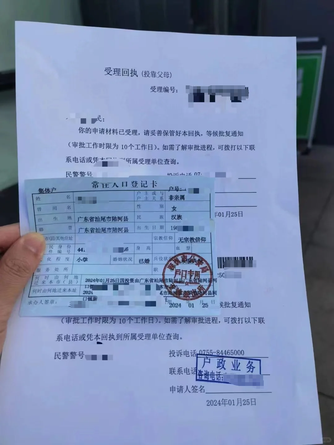 深圳户口转区保姆级流程分享，2024年帮您轻松解决跨区迁移难题！