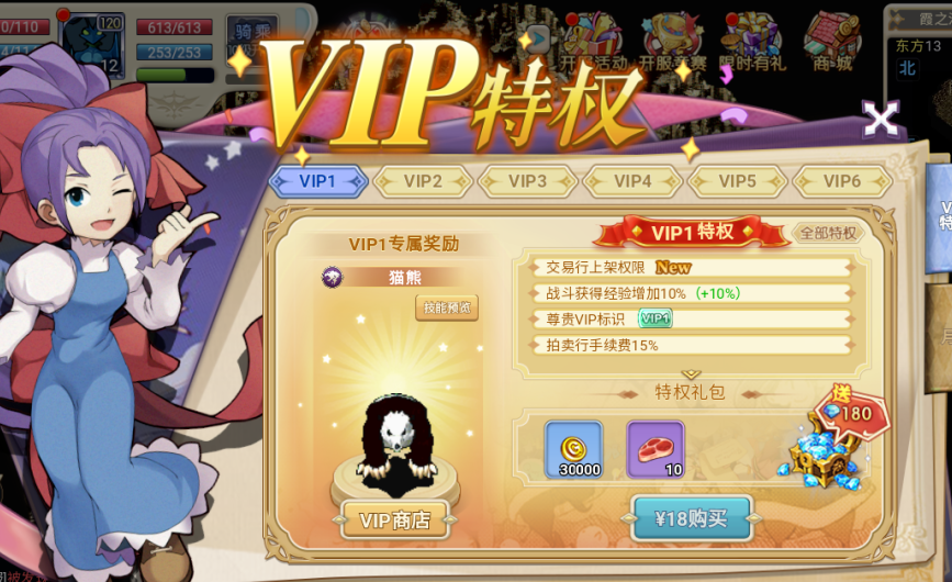 《魔力宝贝回忆》新手入坑指南