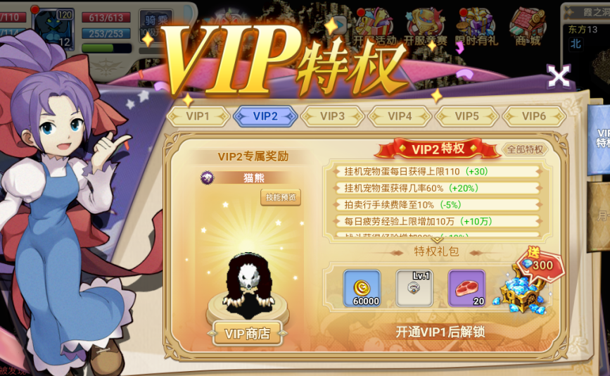 《魔力宝贝回忆》新手入坑指南