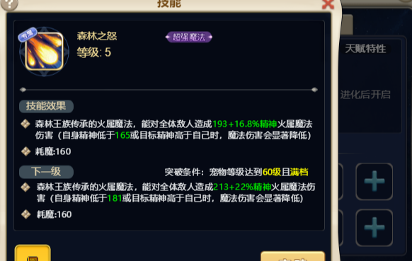 《魔力宝贝回忆》新手入坑指南