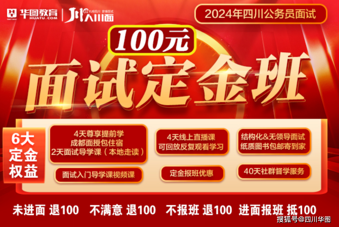 四川省考公务员2024考试成绩公布！