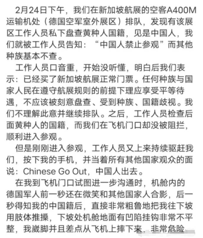 KAIYUN网页 开云com中国人滚出去？运输机公开展示德军暴力驱赶华人理由离谱！(图2)