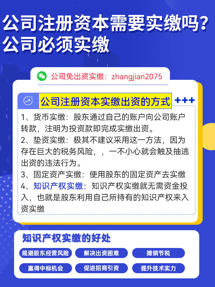 开云官方网站：公司注册资本需要实缴吗？公司必须实缴(图2)