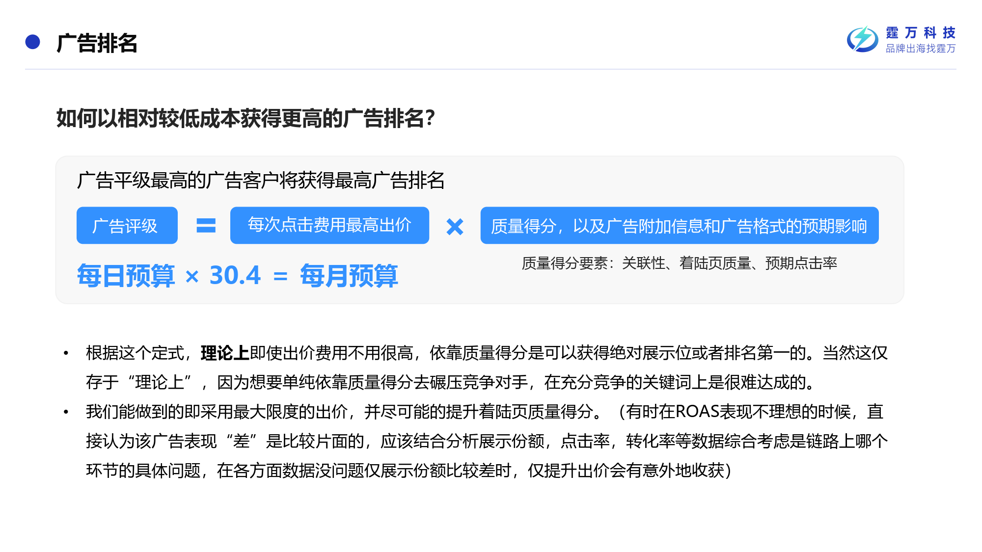 sem如何与seo协同以达到最佳流量价值报告(附下载)