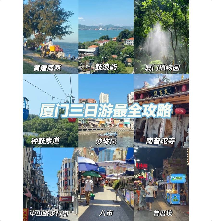 Binance Casino - 领先的数字货币娱乐场，安全稳定，极速存取厦门旅游攻略自由行最佳线晚超详细攻略（附图）