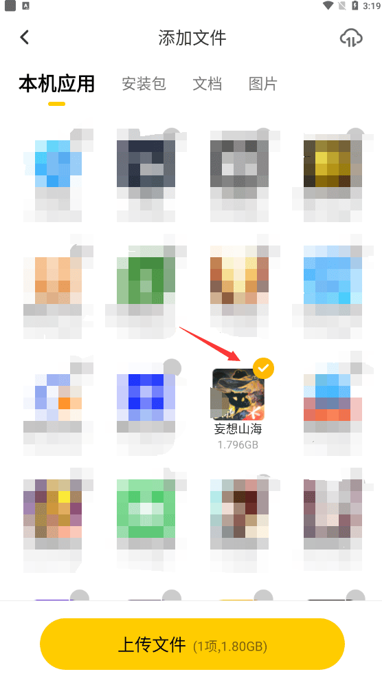 妄想山海搬砖攻略 搭配雷电云手机直接实现资源自由