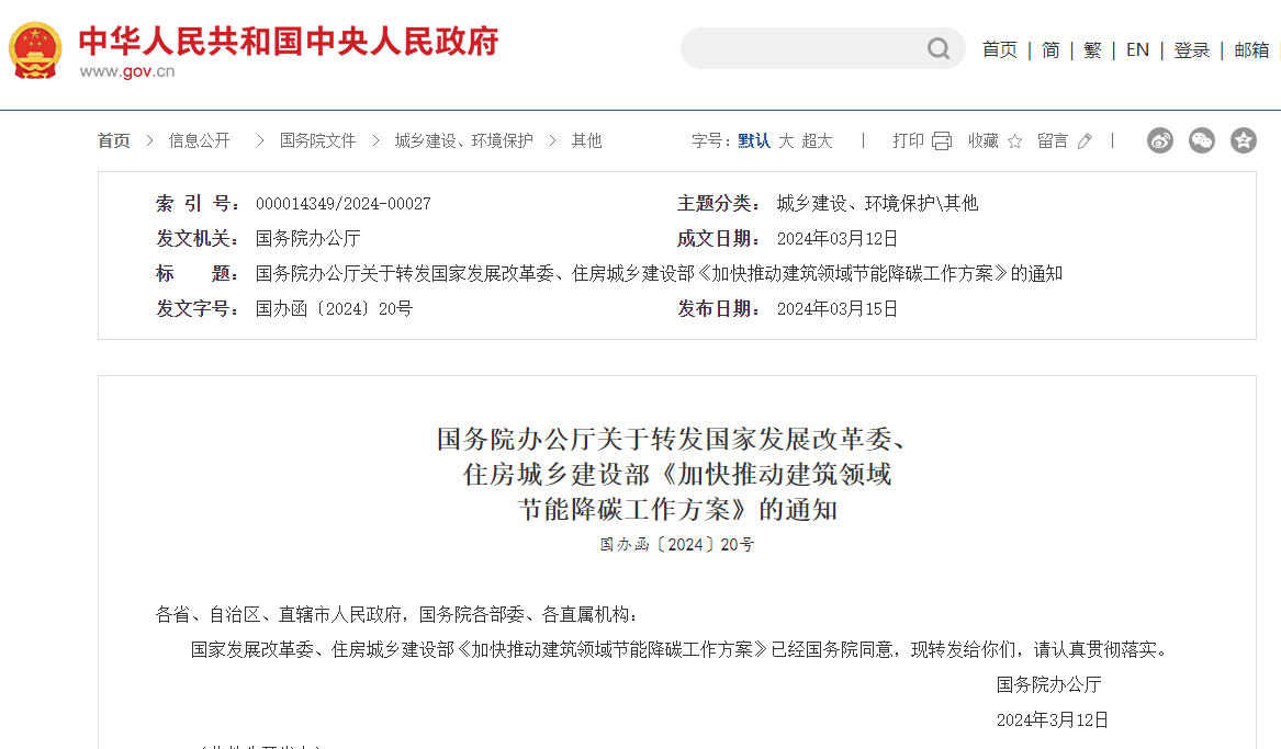 既有建筑改造升级提速 活动外遮阳节能降碳大有可为