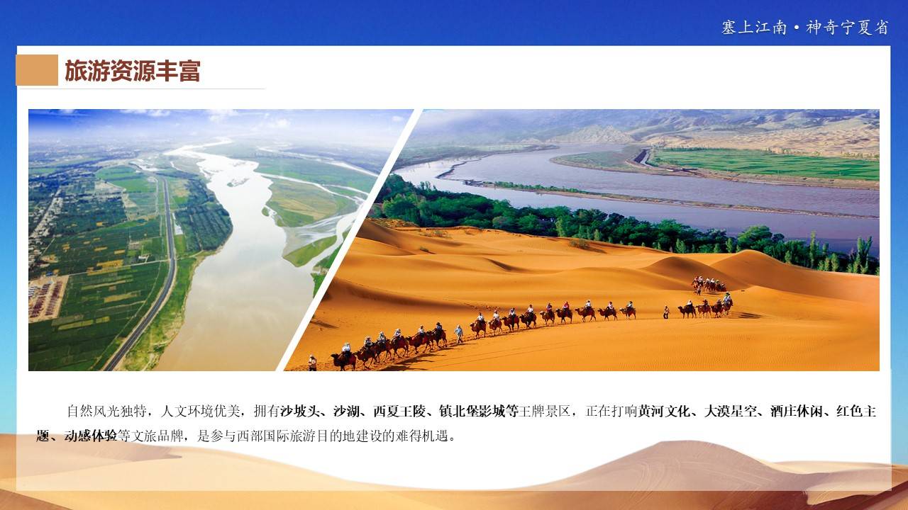 宁夏文旅新媒体宣传推广方案（附下载）