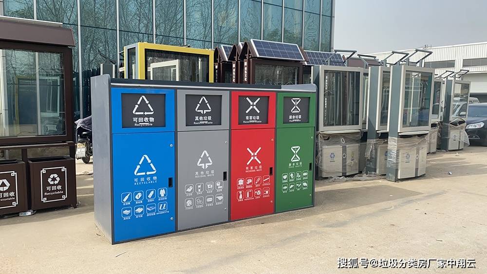 杏彩体育登录江苏中翔云环境科技有限公司智能垃圾分类箱引领嘉鱼