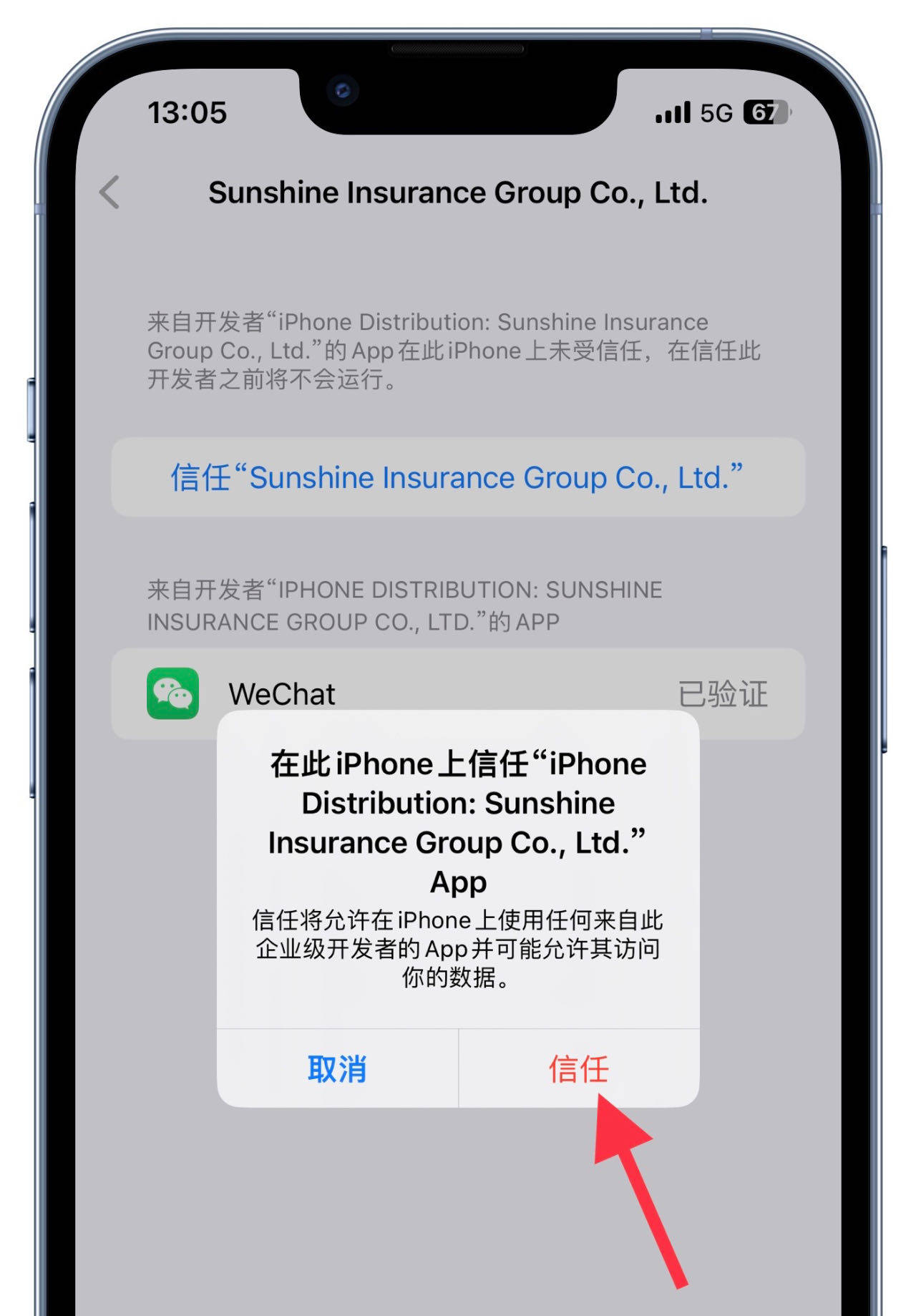 苹果双卡如何注册微信