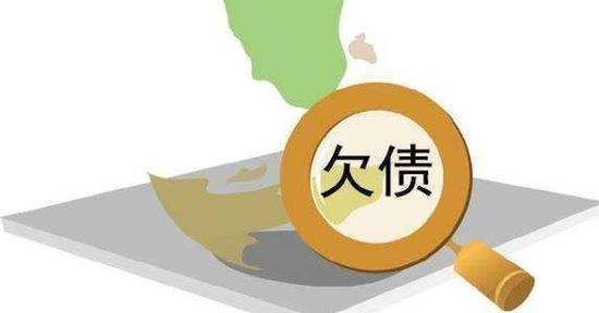 通过专业机构的介入，债务人和债权人可以更有效地达成共识，实现欠款的妥善解决。返回搜狐，查看更多 责任