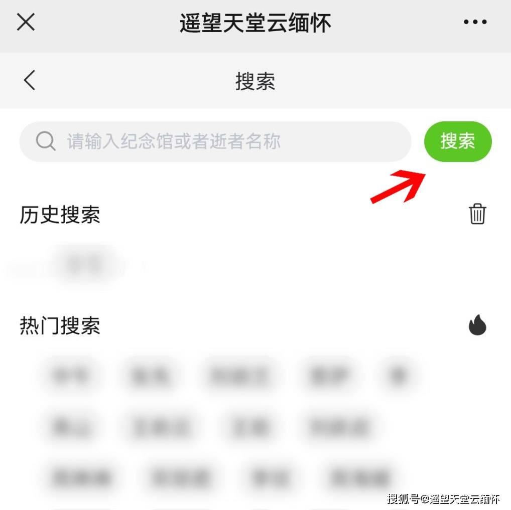 清明节不能返乡祭扫，云祭扫平台遥望天堂云缅怀教您如何网上祭奠，保姆级教程