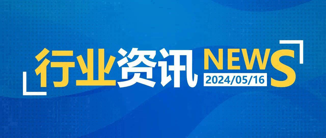 一日邮政快递资讯（05.16）（一点资讯）邮政快递一天几趟，