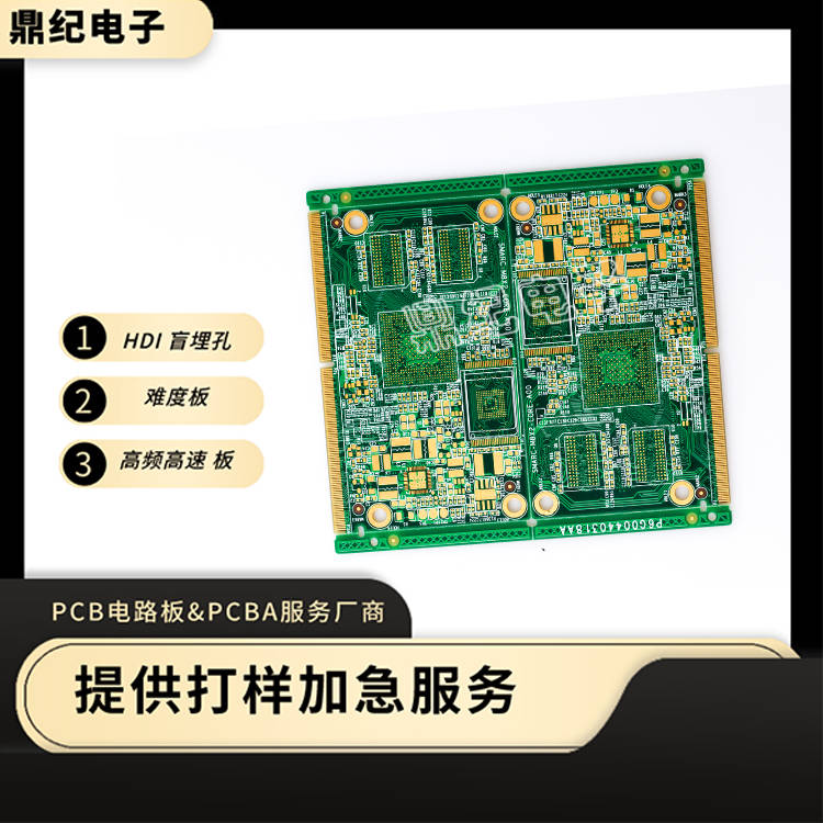 精密连接未来 —— HDI软硬结合板助力创新设计