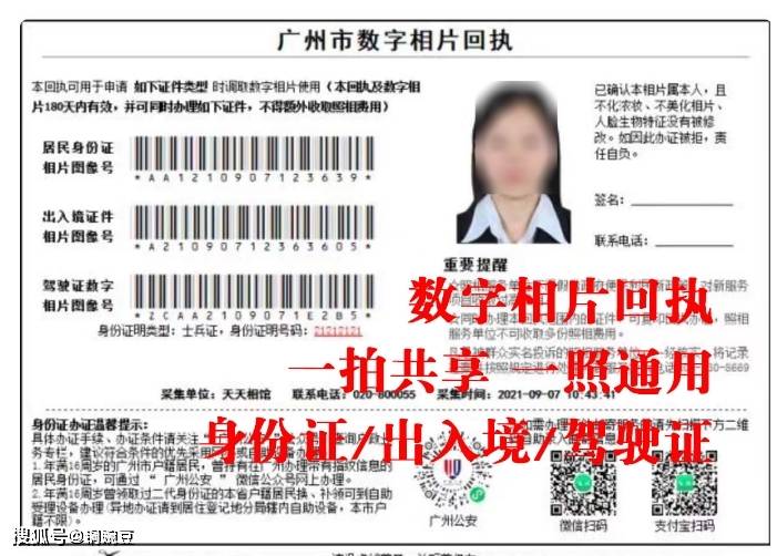 一照通用回执照相设备上线，身份证、驾驶证、出入境证照片回执“三合一”！，